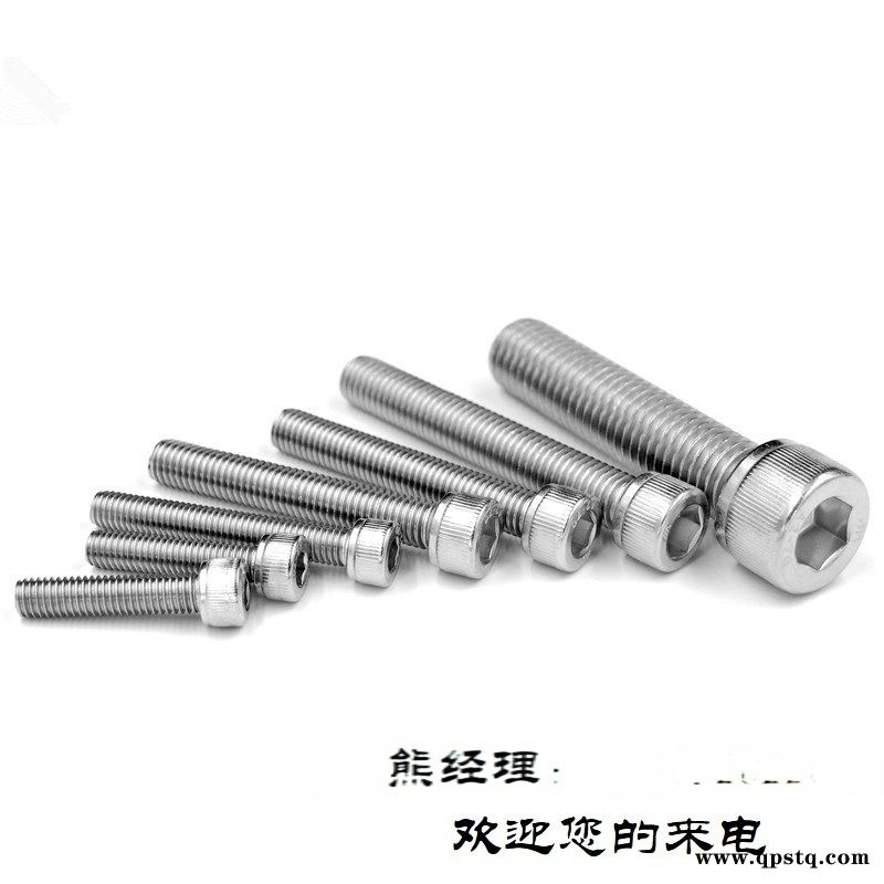 304不锈钢内六角螺丝滚花平杯头内六角螺栓厂家图2