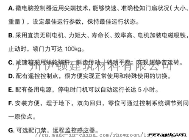 超重型电动自动地弹簧（开门机）（承重1000公斤）图2