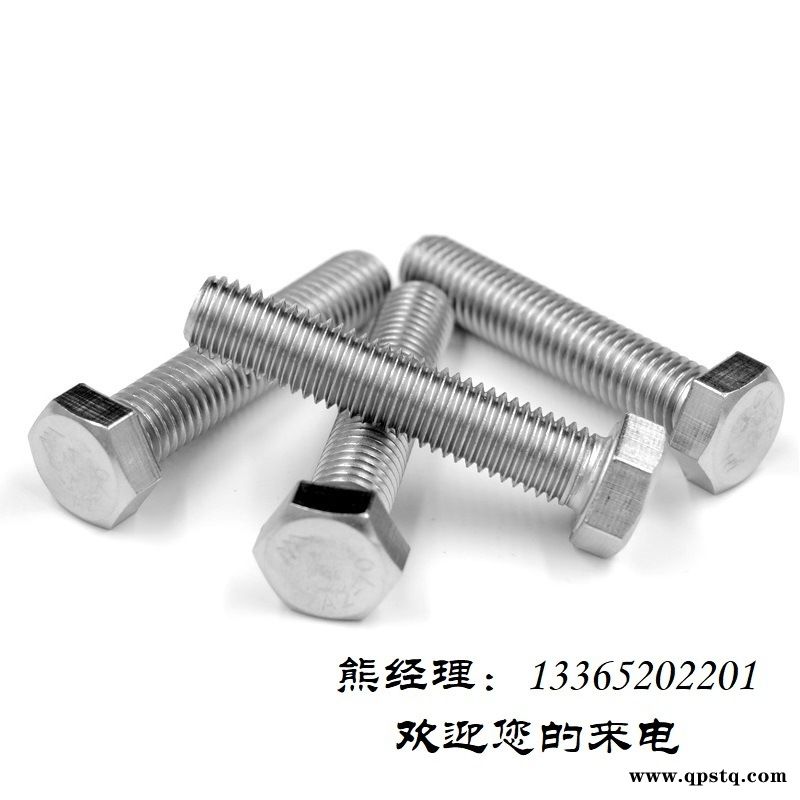 外六角螺栓 六角螺钉 304外六角螺丝图3