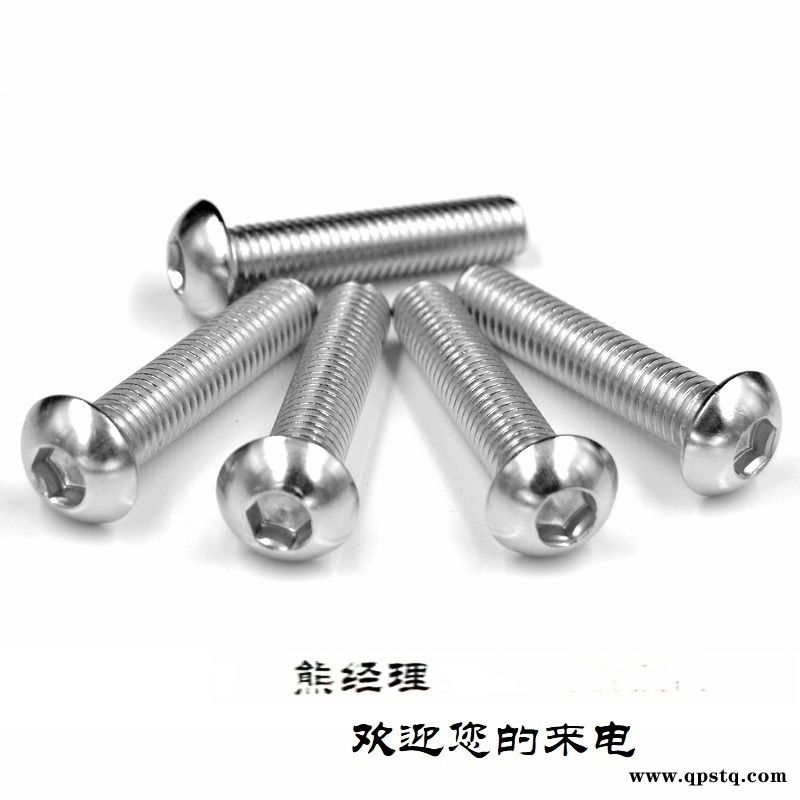 不锈钢半圆头内六角螺丝/304内六角螺栓图2