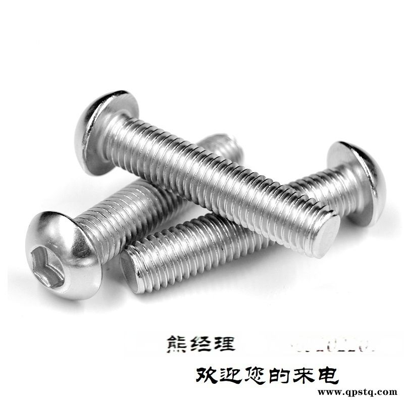 内六角螺栓/304内六角螺丝图3