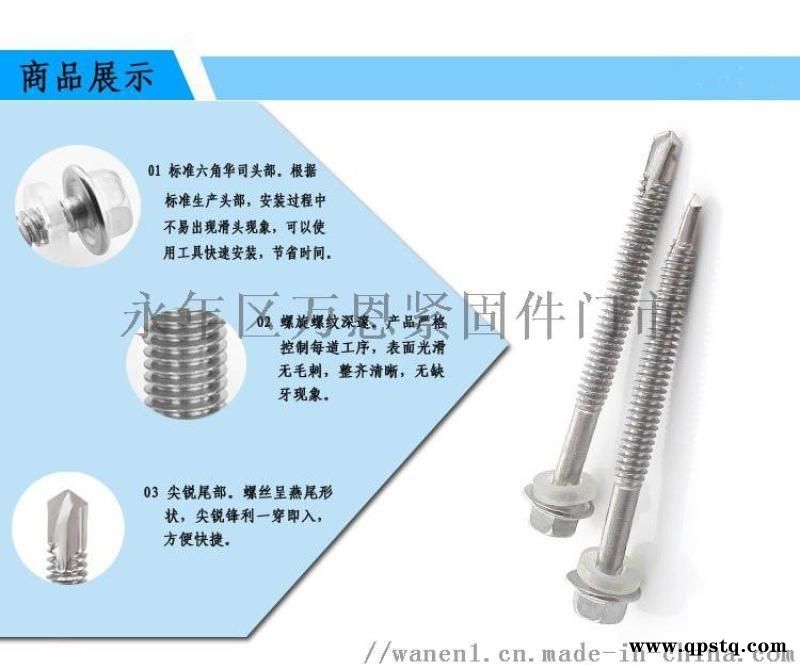 晋中批发钻尾丝，不锈钢钻尾丝，膨胀螺栓图2