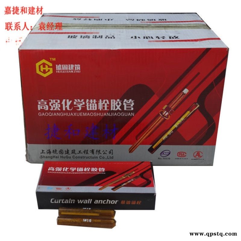 M16x190不锈钢化学螺栓 深圳化学螺栓图5