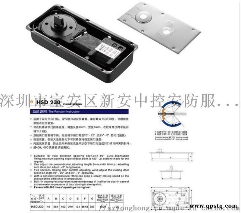 南山玻璃门维修皇冠地弹簧H220B图3