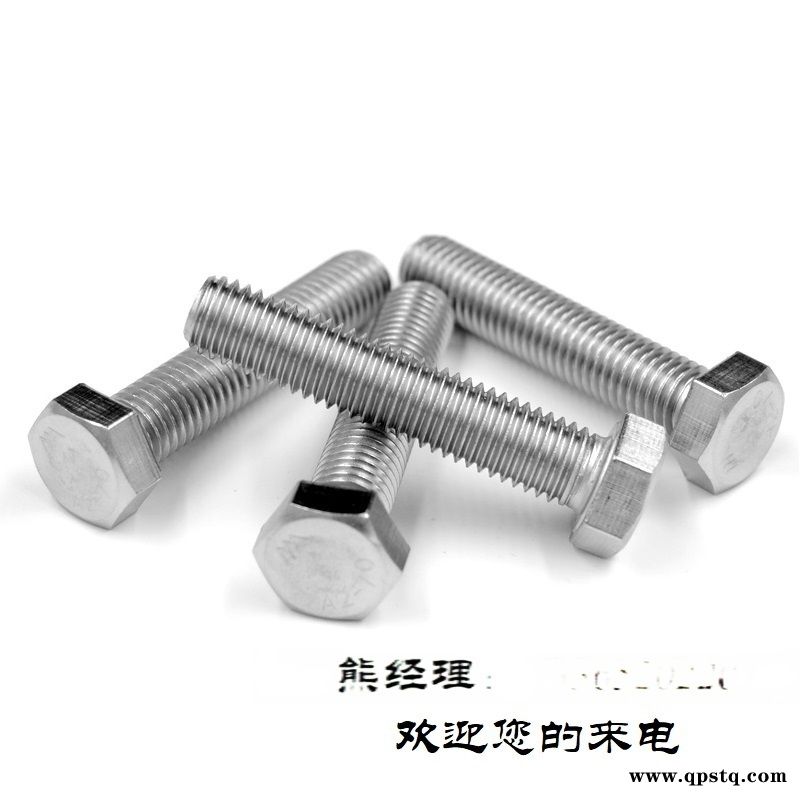 不锈钢Din933外六角螺丝 外六角螺栓图5