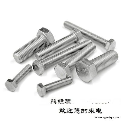 六角头螺钉 外六角螺丝 外六角螺栓