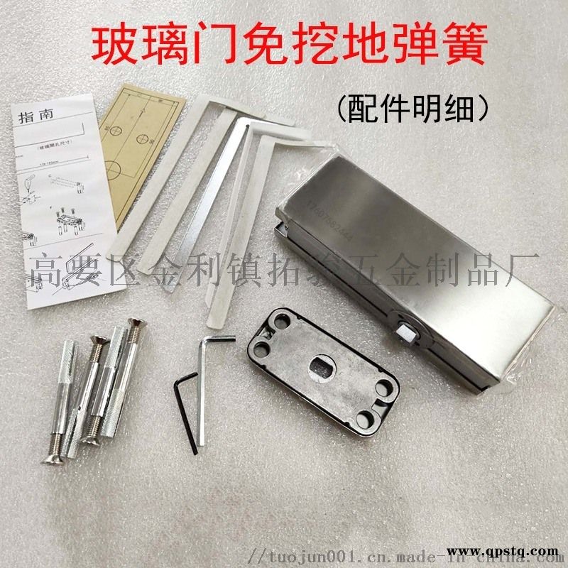 无框玻璃门免挖坑地弹簧图2