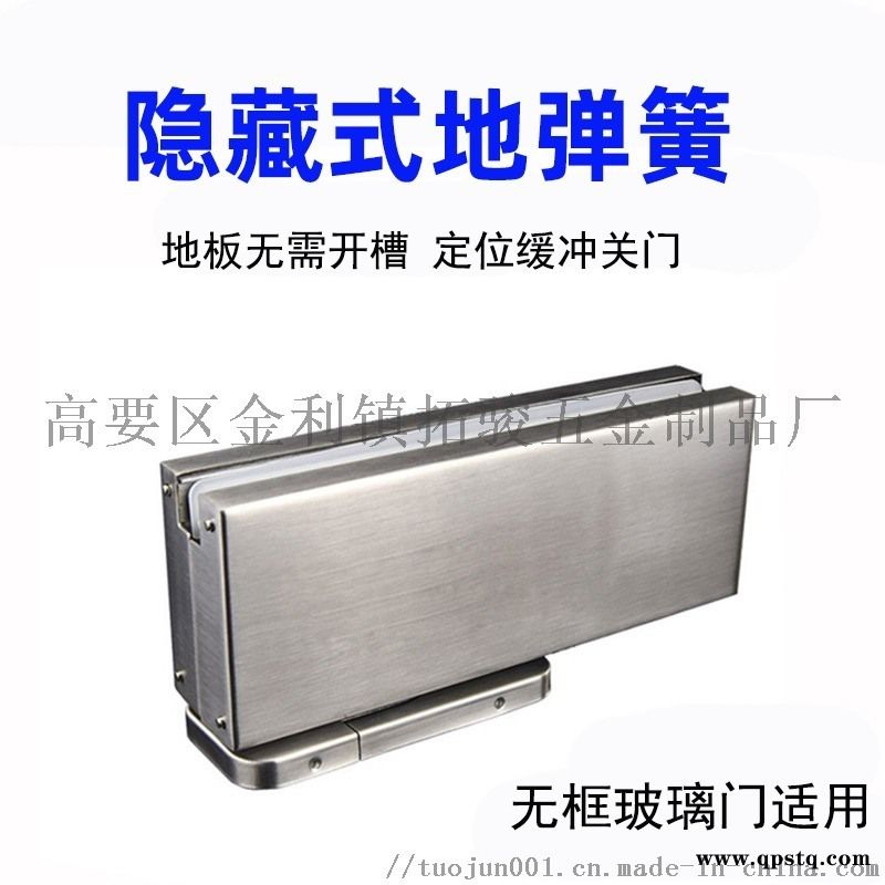无框玻璃门免挖坑地弹簧图4
