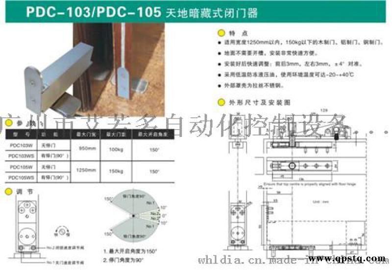 日本NHN木门内置闭门器地弹簧图2