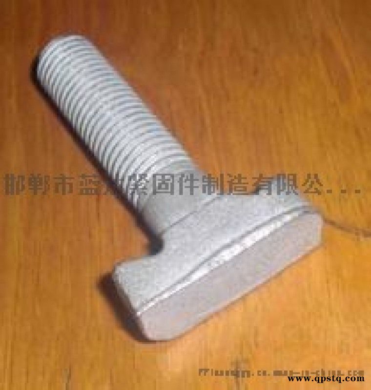 T型槽高强螺栓图4