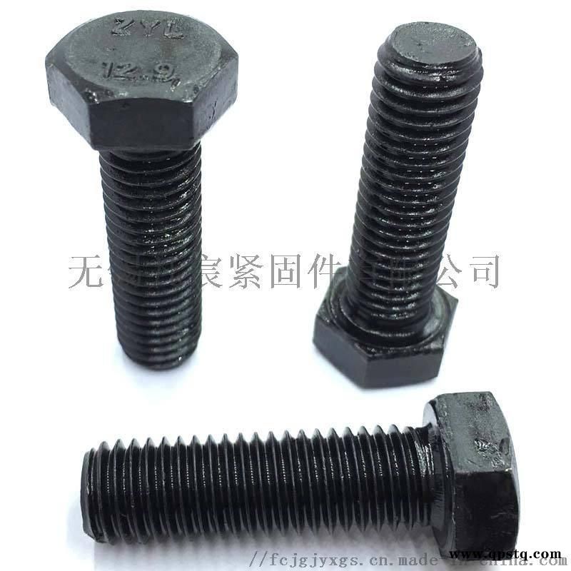 12.9级氧化发黑外六角螺栓图5