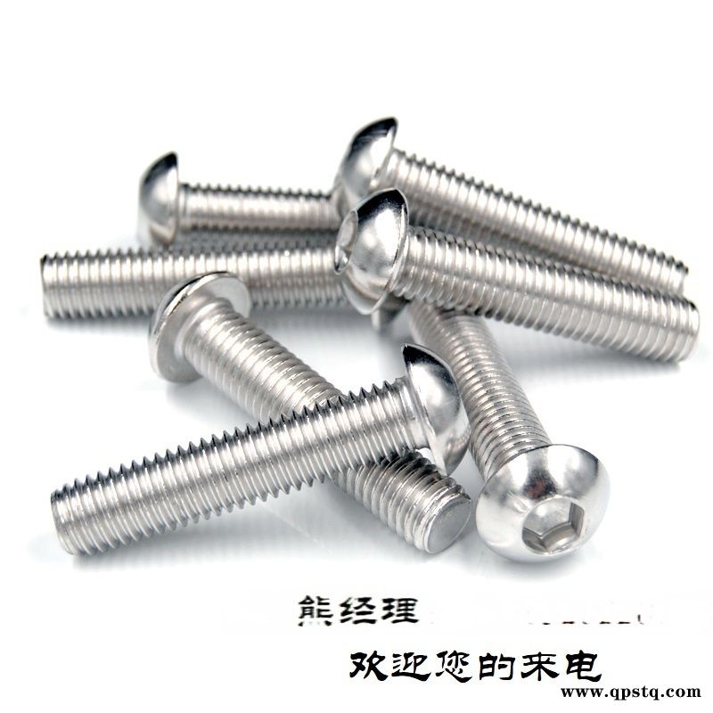 304不锈钢盘头内六角螺丝螺钉半圆头内六角螺栓图5