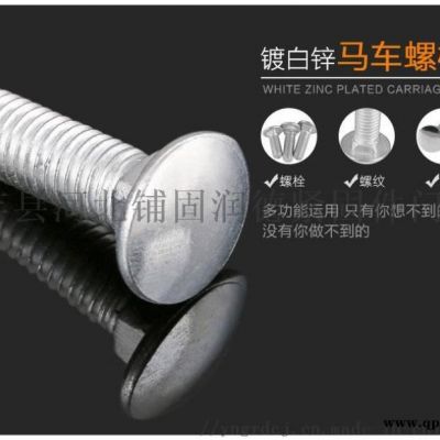 马车栓，桥架螺栓，犁尖螺丝,大帽马车螺栓