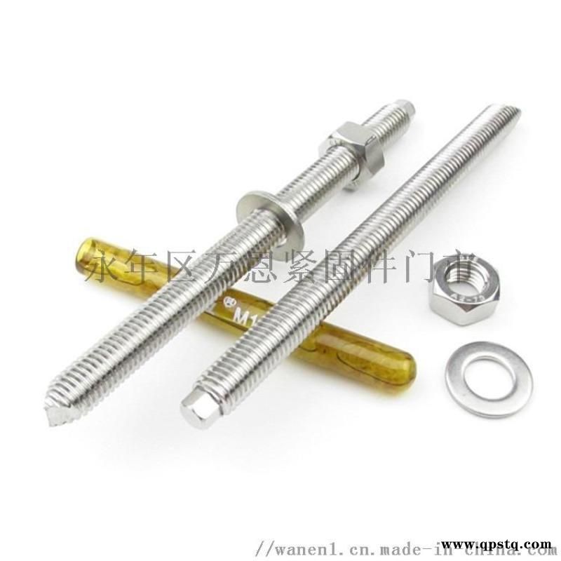 西宁现货化学锚栓，不锈钢锚栓，地脚螺栓图5