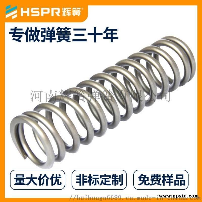 辉簧弹簧 镀铬压缩弹簧 不锈钢304弹簧 厂家定制图4