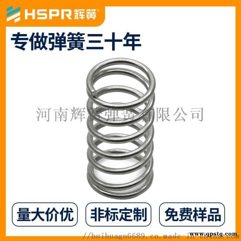 辉簧弹簧 镀铬压缩弹簧 不锈钢304弹簧 厂家定制图5
