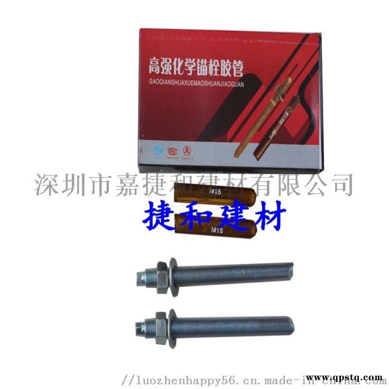 化学螺栓深圳厂家直销各种规格质优价廉图4