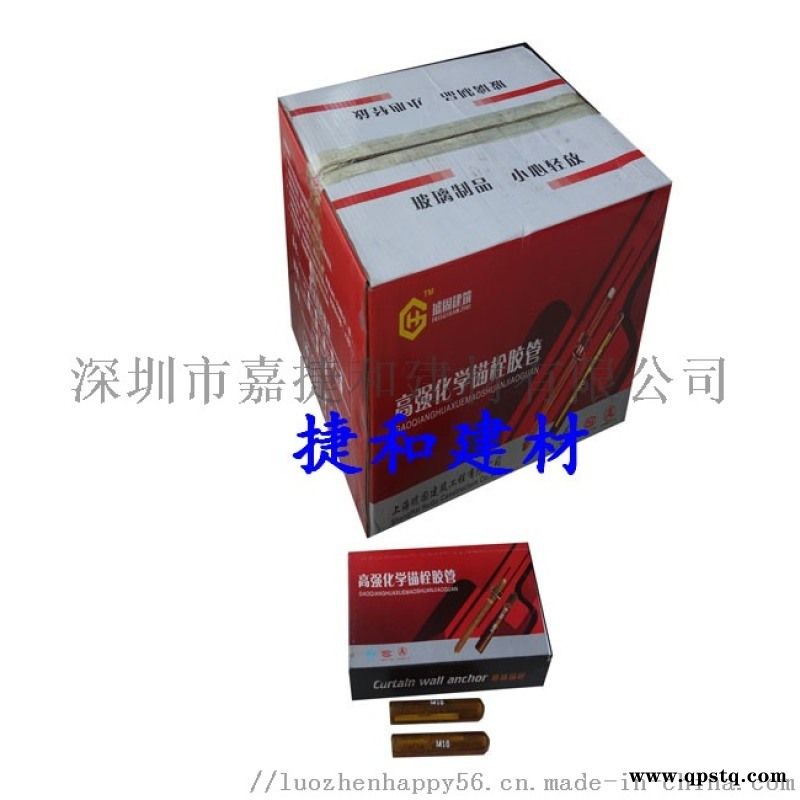 化学螺栓深圳厂家直销各种规格质优价廉图3