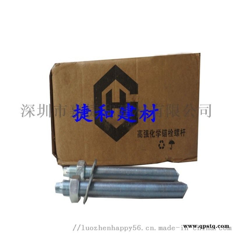化学螺栓深圳厂家直销各种规格质优价廉图2