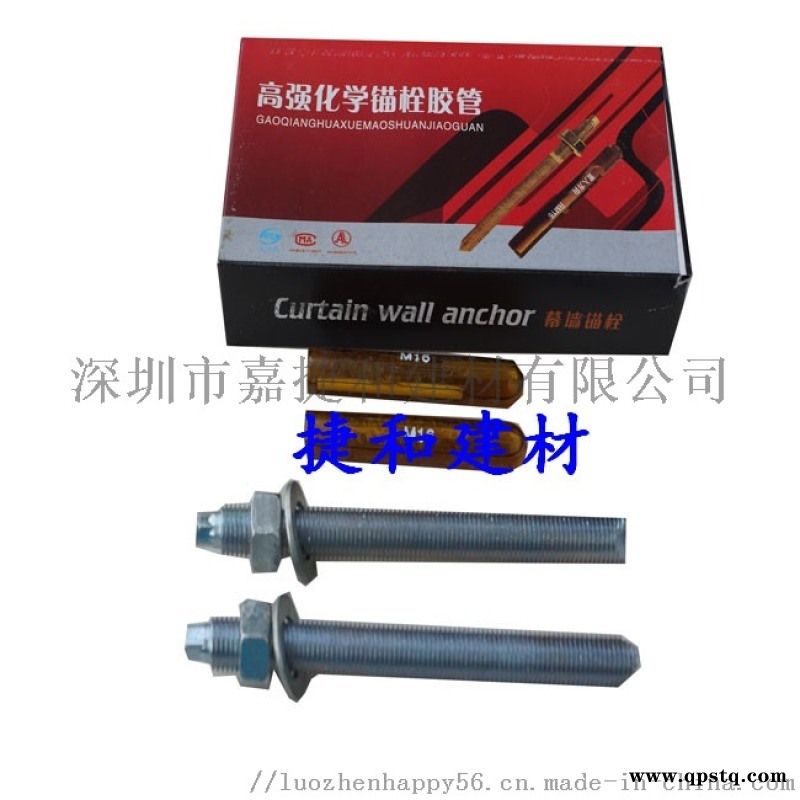 化学螺栓深圳厂家直销各种规格质优价廉图5