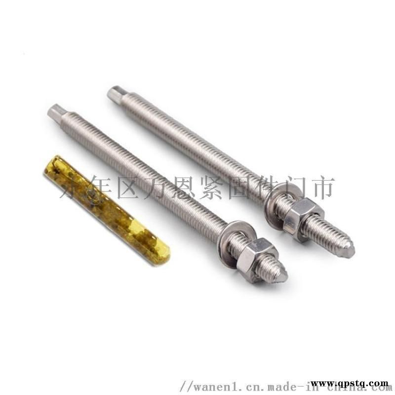 西安批发化学锚栓，不锈钢化学锚栓，地脚螺栓图4