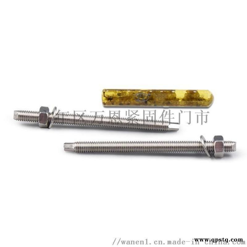 西安批发化学锚栓，不锈钢化学锚栓，地脚螺栓图5