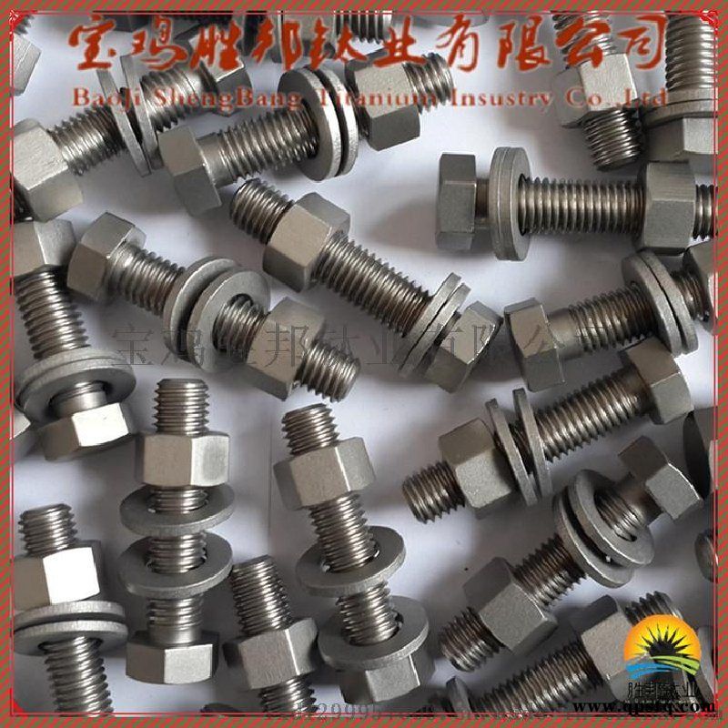 供应  钛标准件 ta2钛螺母 钛螺栓 规格齐全图4