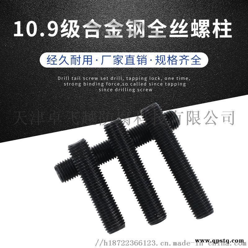 A193-B7美标双头螺栓美制全螺螺柱定做图3