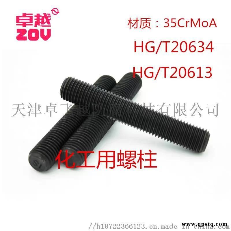 A193-B7美标双头螺栓美制全螺螺柱定做图5