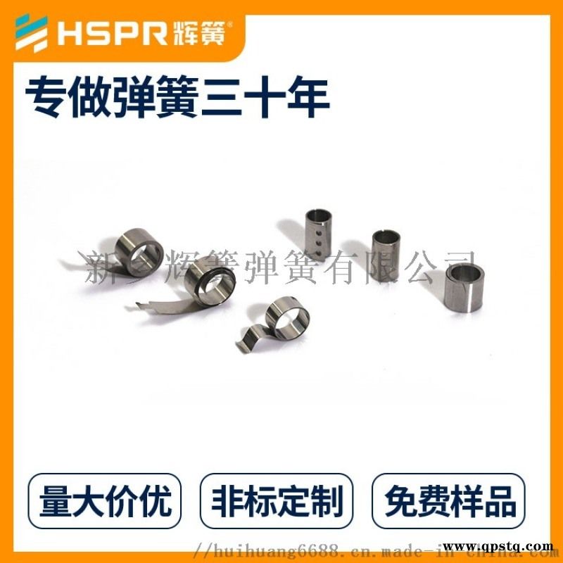 座椅涡卷弹簧 河南辉簧弹簧涡卷弹簧图4