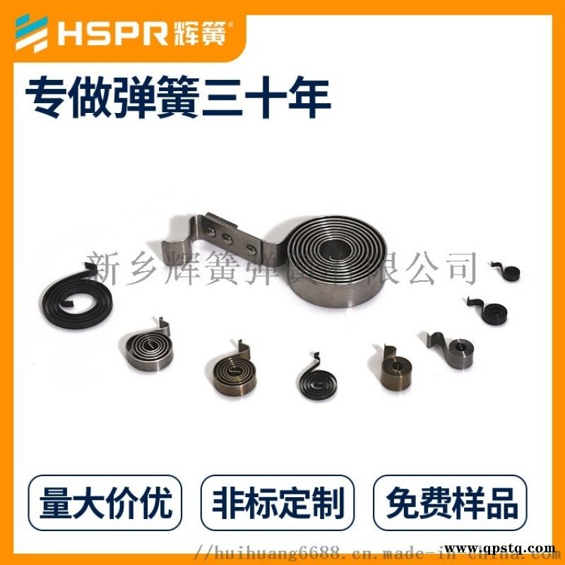座椅涡卷弹簧 河南辉簧弹簧涡卷弹簧图3