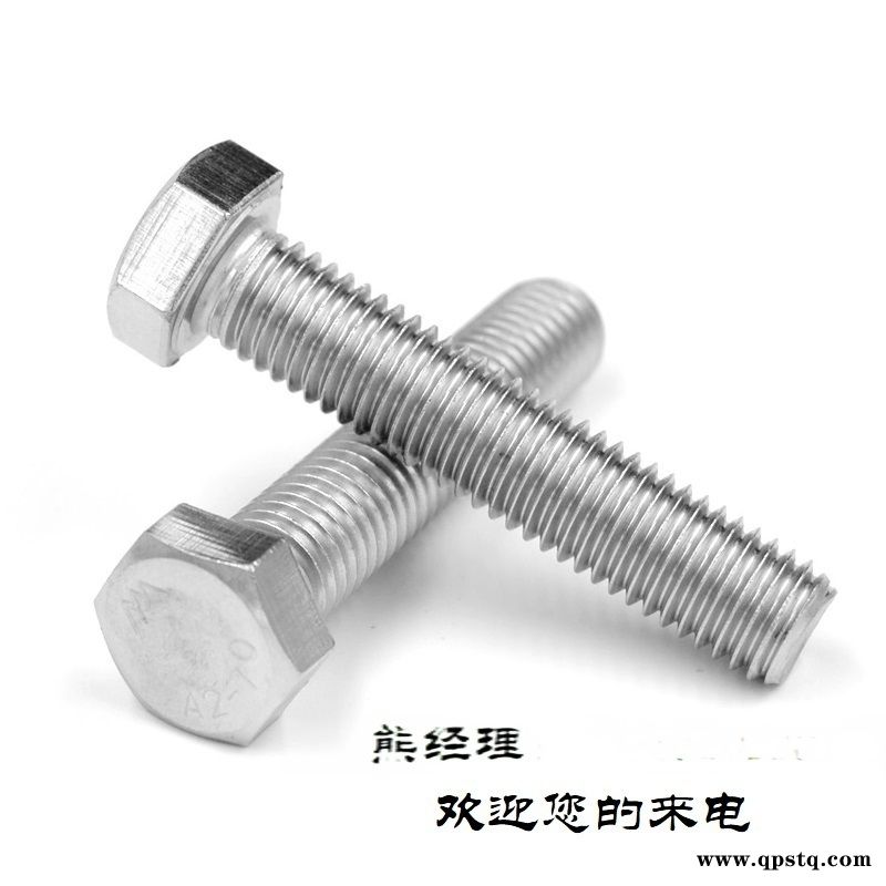 外六角螺杆/304不锈钢外六角螺栓图5