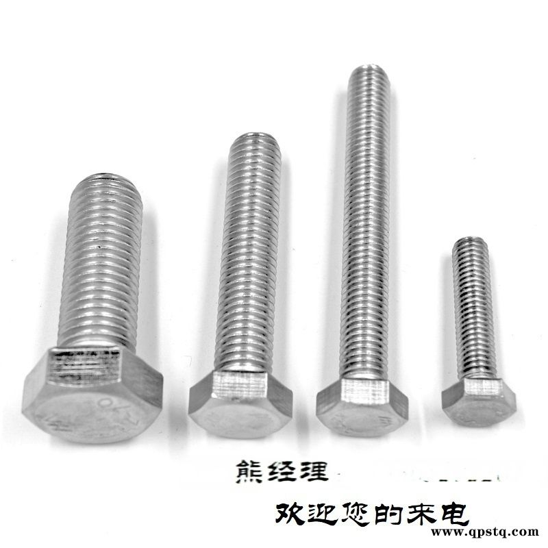外六角螺杆/304不锈钢外六角螺栓图4