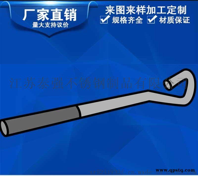 不锈钢9字型地脚螺丝304不锈钢7字型地脚螺栓图2