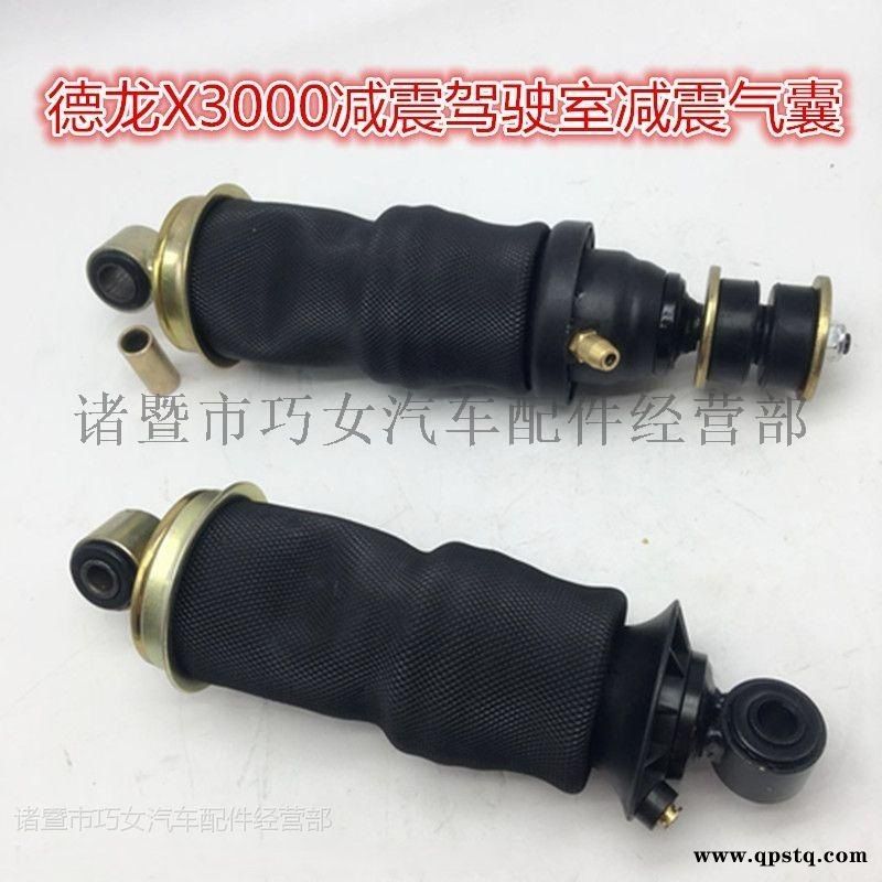 德龙X3000气囊减震驾驶室后悬减震气囊弹簧图3
