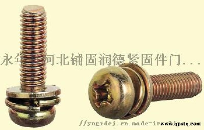 组合螺丝,三组合螺栓,二组合螺栓,十字螺栓图2