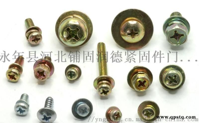 组合螺丝,三组合螺栓,二组合螺栓,十字螺栓图3