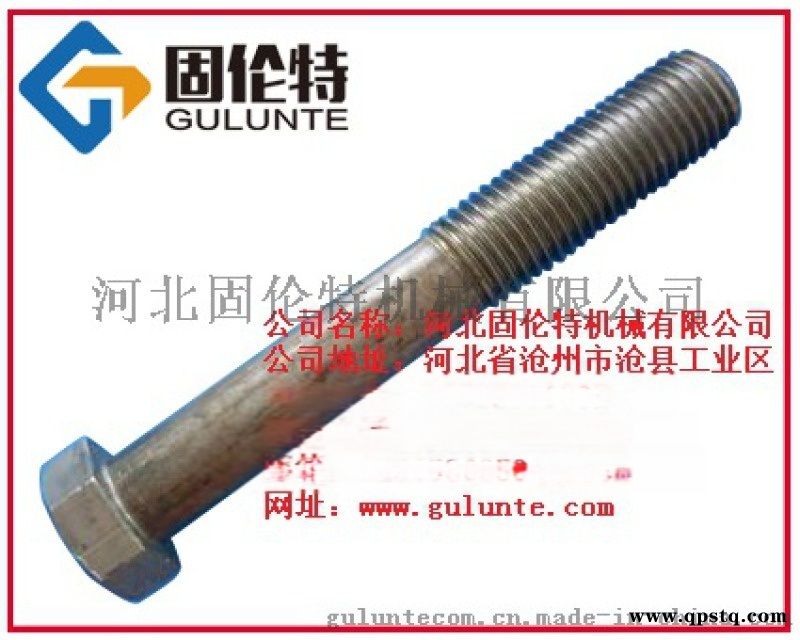 化工  螺栓生产厂家,8.8级高强度外六角螺丝图5