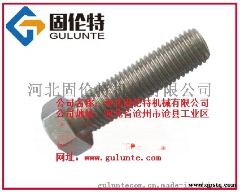 化工  螺栓生产厂家,8.8级高强度外六角螺丝图3