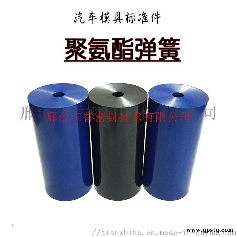 汽车模具标准件PU聚氨酯弹簧图3