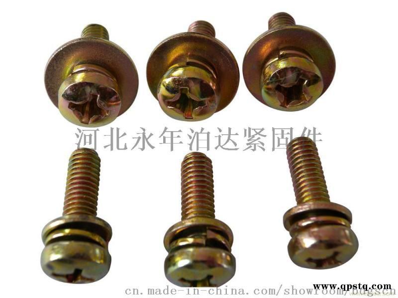 永年三组合螺丝，二组合，凹脑组合螺栓，切边六角组合图2