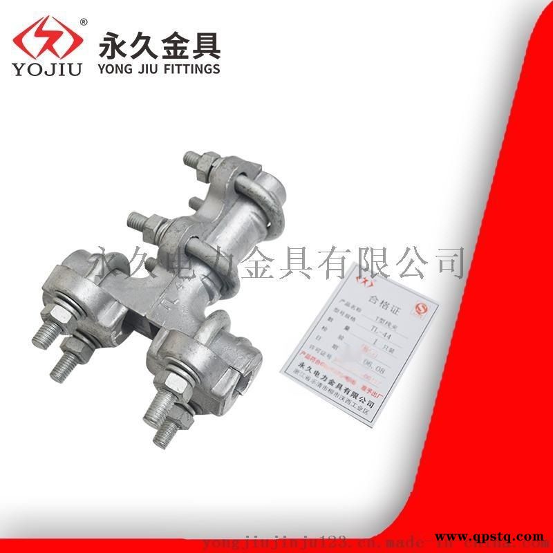 螺栓型单导线T型线夹 U型螺栓T型线夹图2