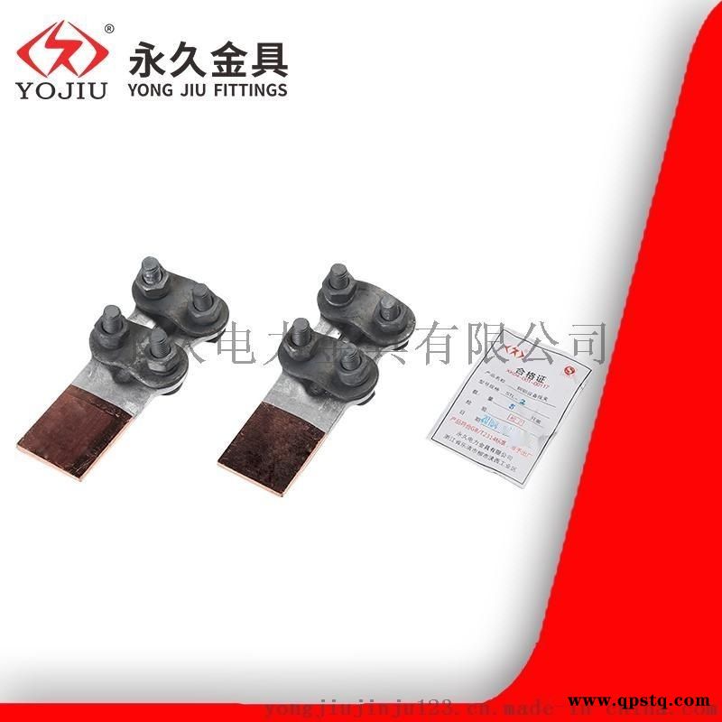 螺栓型铜铝STL-2过渡设备线夹 永久金具图3