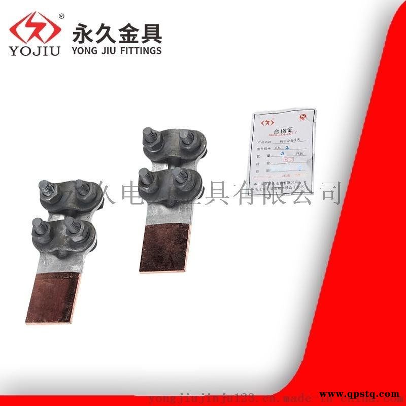 螺栓型铜铝STL-2过渡设备线夹 永久金具图4