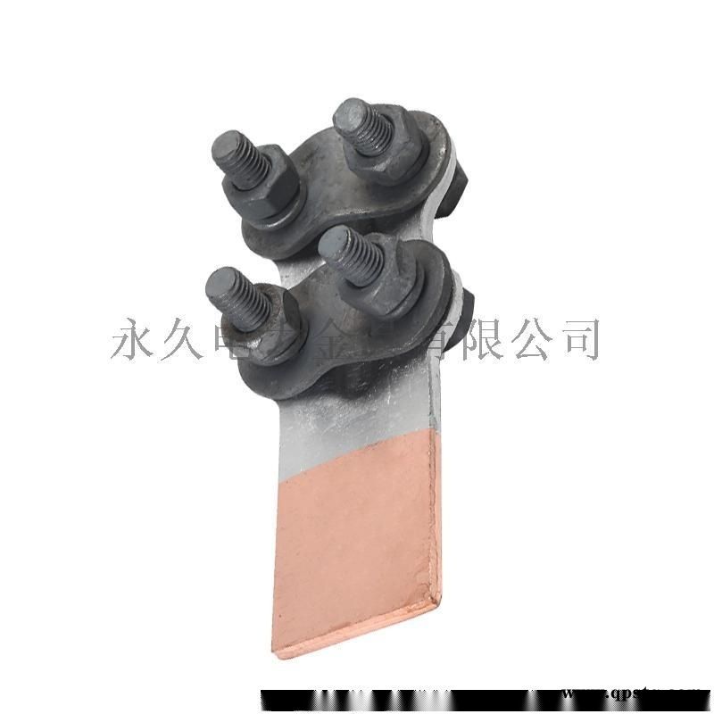 螺栓型铜铝STL-2过渡设备线夹 永久金具图5