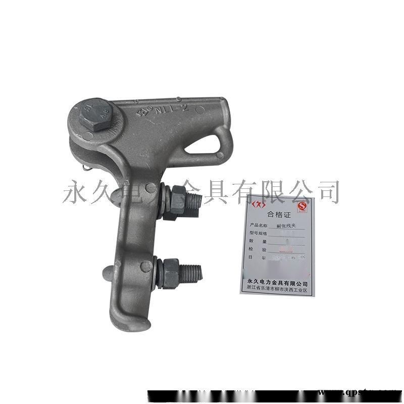 NLL-2螺栓型铝合金耐张线夹 永久电力图3