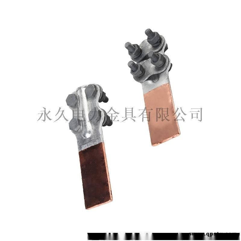螺栓型铜铝过渡设备线夹SLG国标 永久金具图5