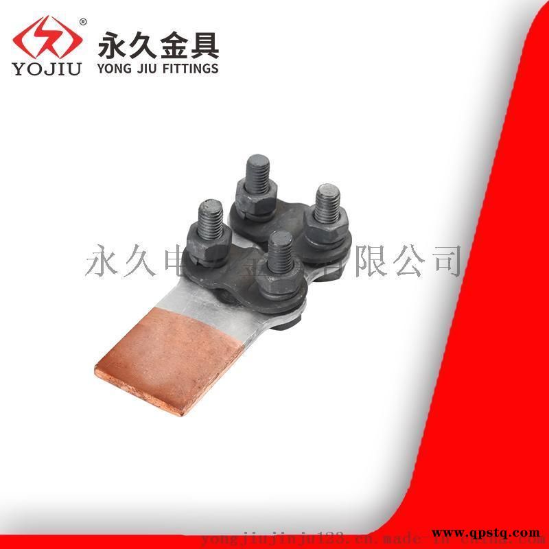 永久金具 螺栓型铜铝STL-2 铜铝接线夹图2