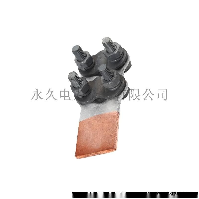 永久金具 螺栓型铜铝STL-2 铜铝接线夹图5