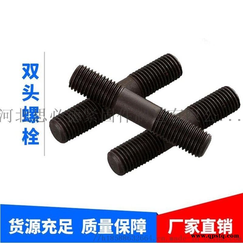 石油化工  高强双头螺栓10.9级全螺纹螺柱图2